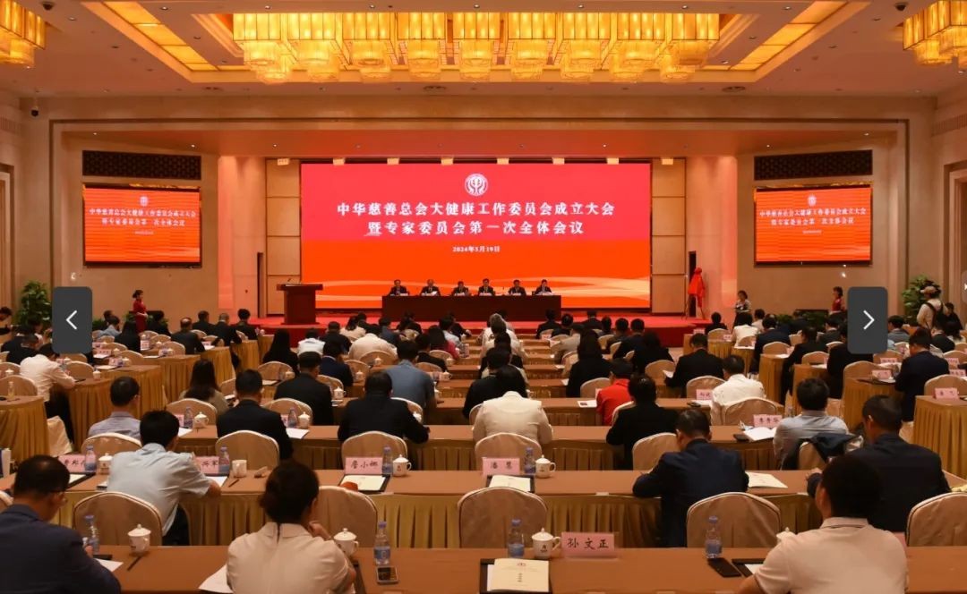 中華慈善會.jpg